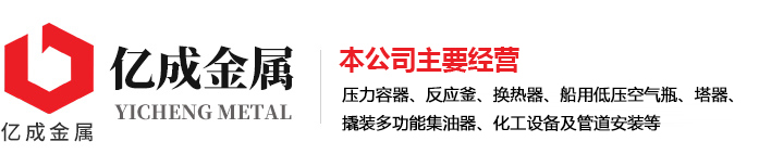 濟寧勝威新能源科技有限公司